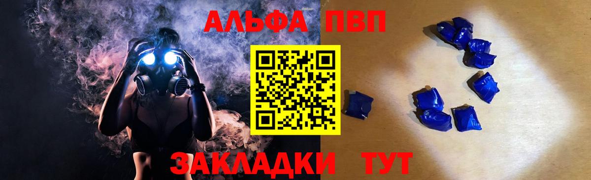 Альфа ПВП Соль Ачхой-Мартан