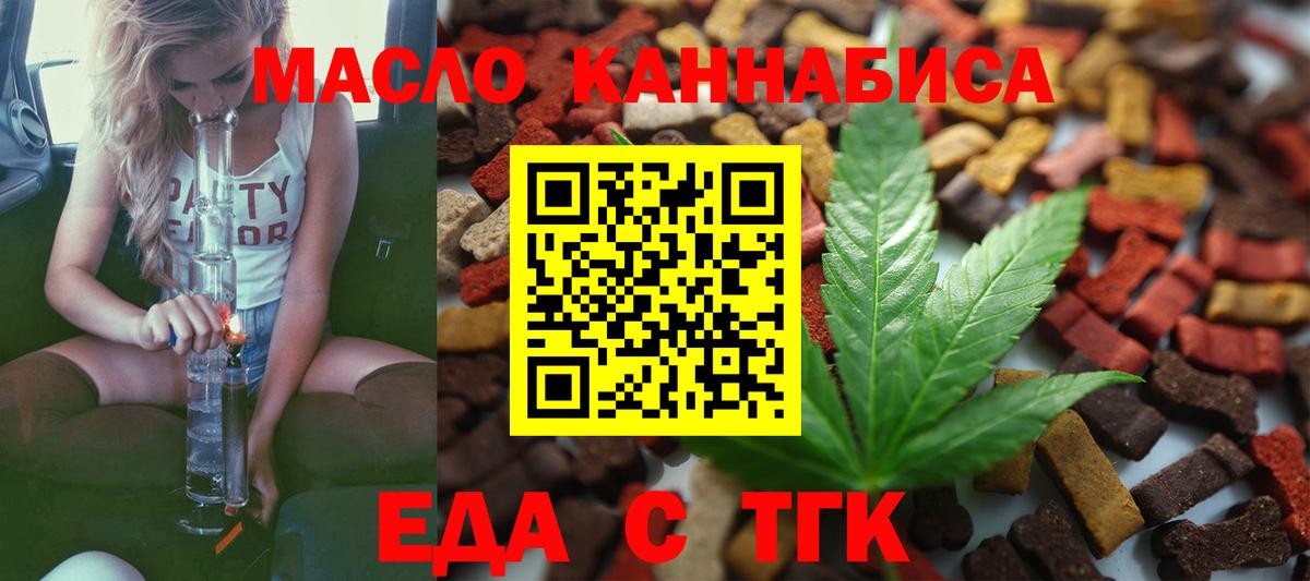 Cannafood марихуана  Вход с VPN  Ачхой-Мартан 