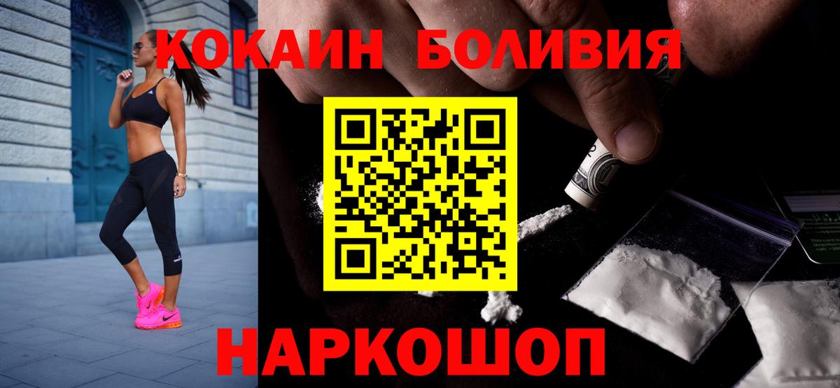 COCAIN  Cocaine Перу  Вход с VPN  Кокаин VHQ  Ачхой-Мартан 
