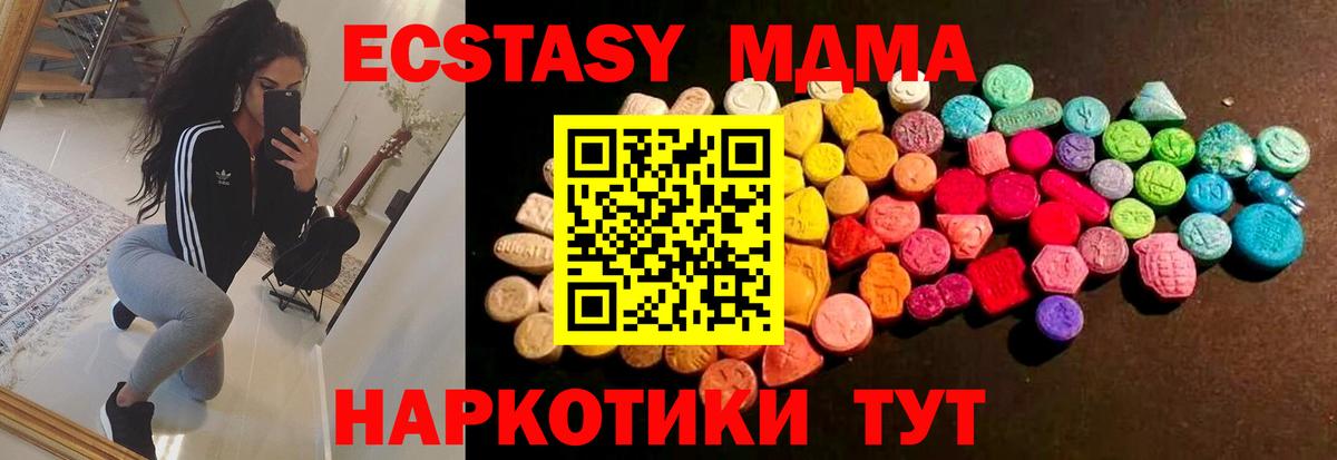 Ecstasy  Вход с VPN  Ачхой-Мартан  Ecstasy круглые 