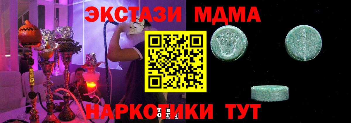 Экстази диски Ачхой-Мартан