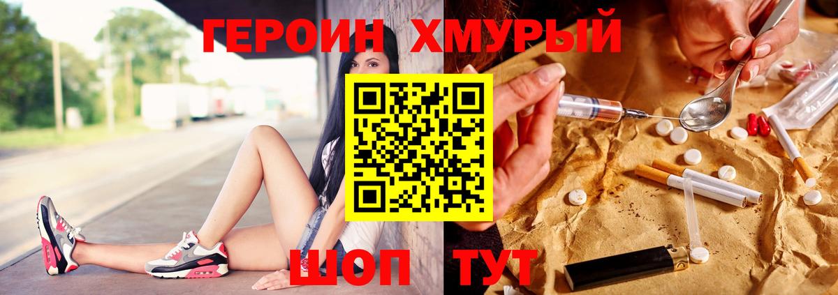 Героин VHQ Ачхой-Мартан