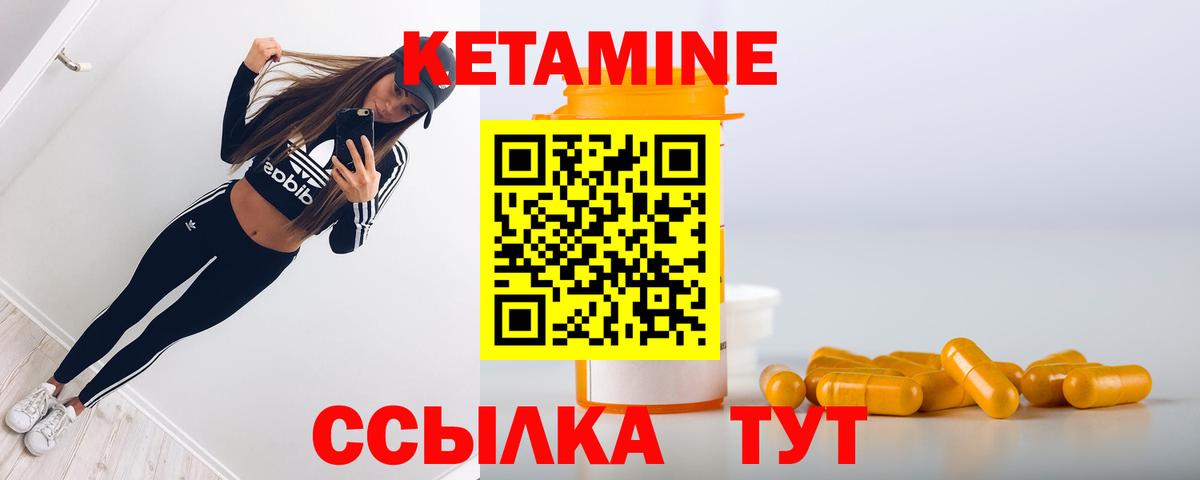 Кетамин ketamine  КЕТАМИН ketamine  Вход с VPN  Ачхой-Мартан 