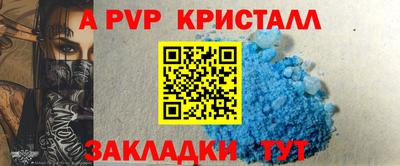 стаф Волжский