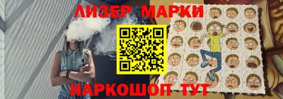 марки nbome Апрелевка