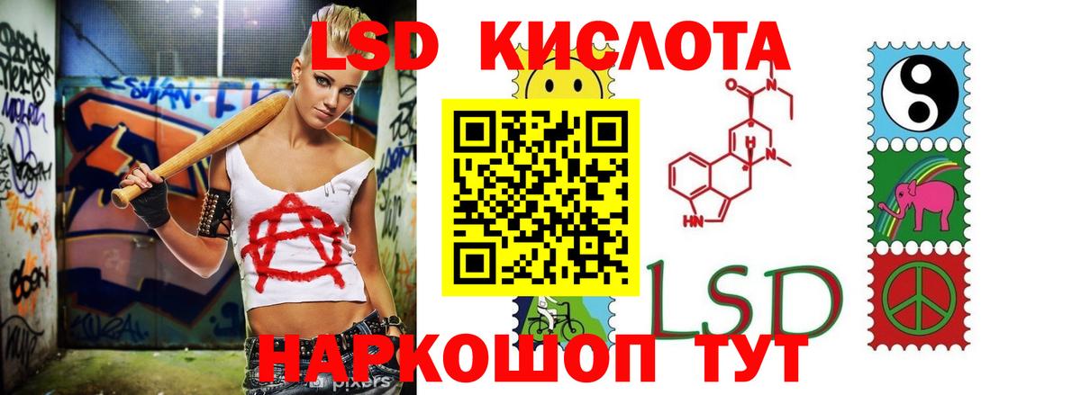 ЛСД экстази кислота  Вход с VPN  Лсд 25 экстази ecstasy  KRAKEN онион  Ачхой-Мартан 