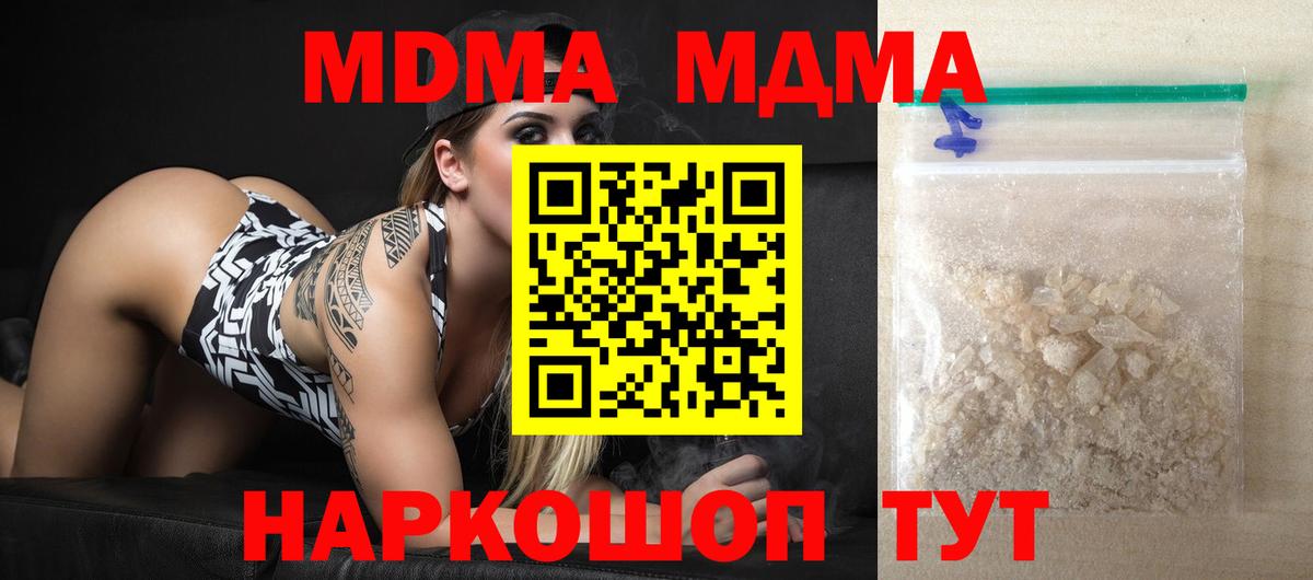 MDMA кристаллы  Вход с VPN  MDMA VHQ  Ачхой-Мартан 