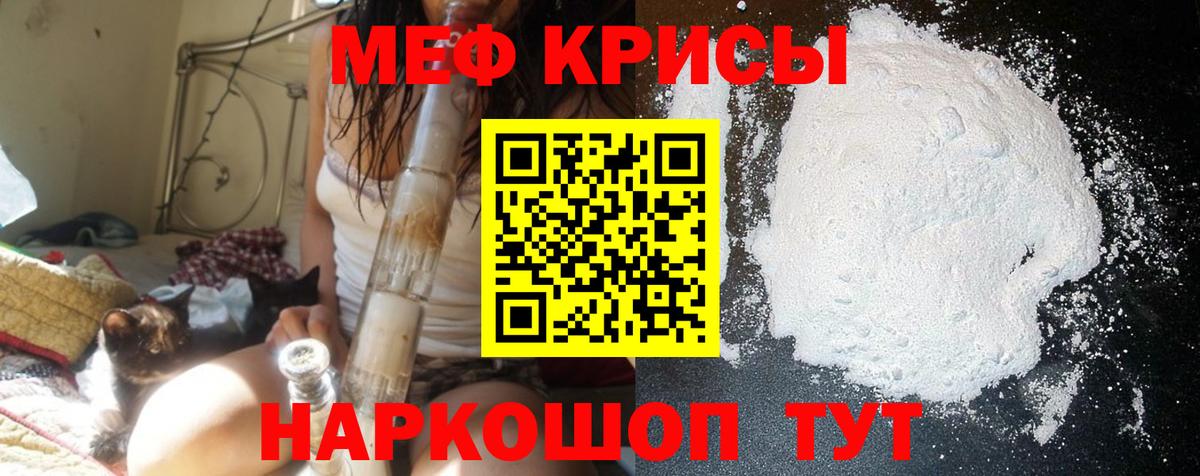 Меф mephedrone  МЯУ-МЯУ кристаллы  МЯУ-МЯУ  Вход с VPN  Ачхой-Мартан 