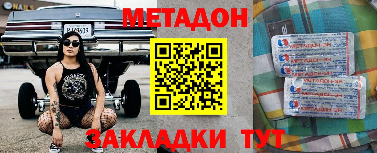 Метадон белоснежный  Вход с VPN  Ачхой-Мартан  МЕТАДОН methadone 