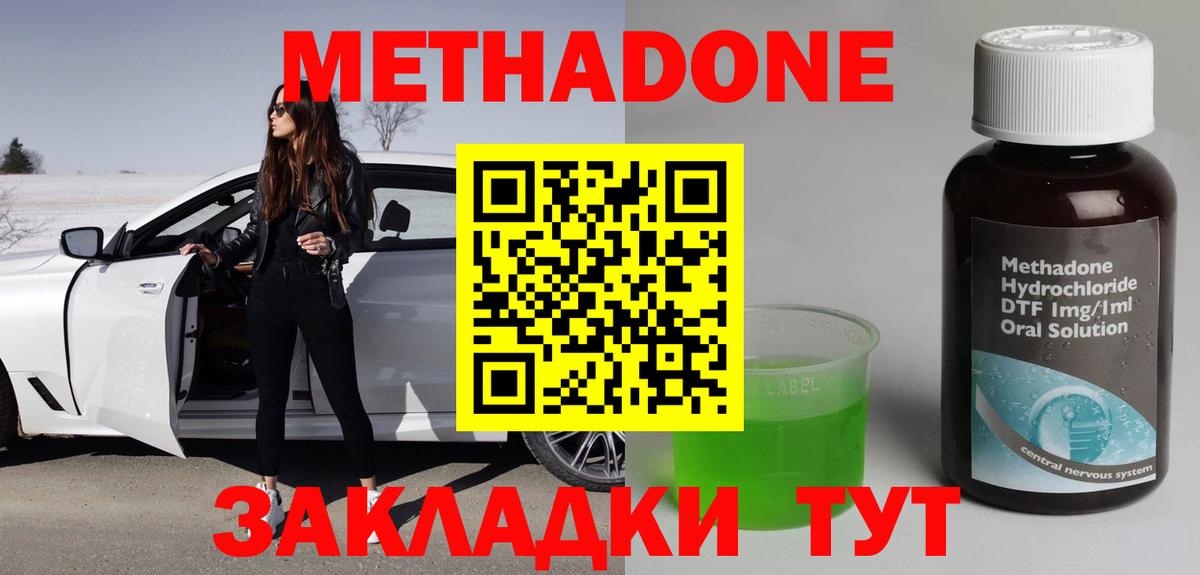 МЕТАДОН кристалл Ачхой-Мартан