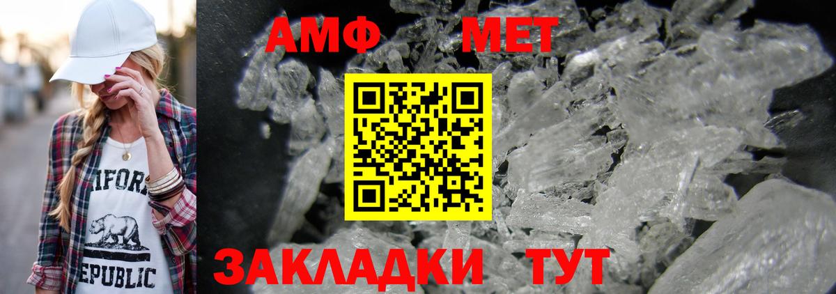 МЕТАМФЕТАМИН Ачхой-Мартан