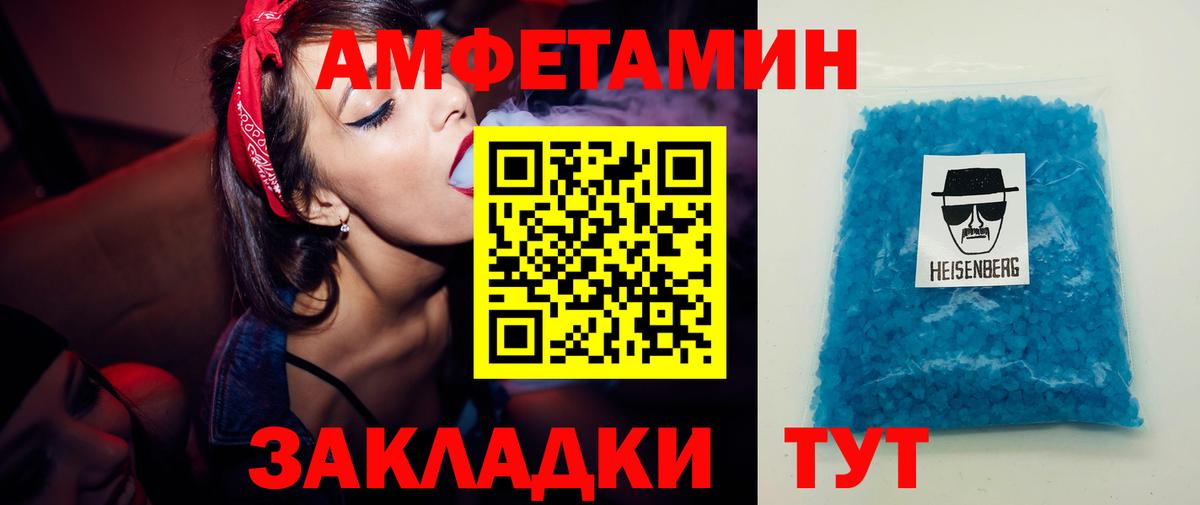 МЕТАМФЕТАМИН кристалл Ачхой-Мартан