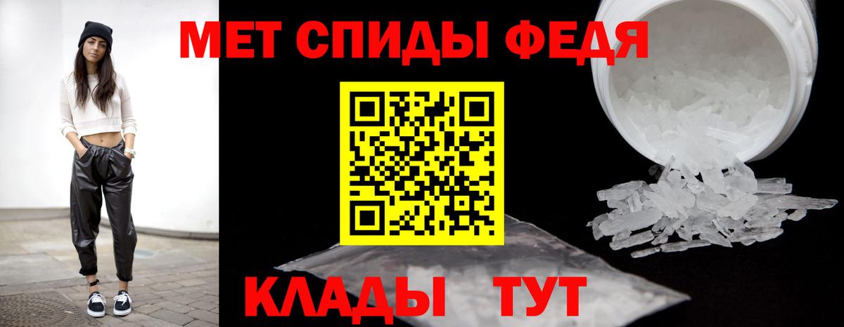 Первитин  Метамфетамин кристалл  Вход с VPN  Ачхой-Мартан 