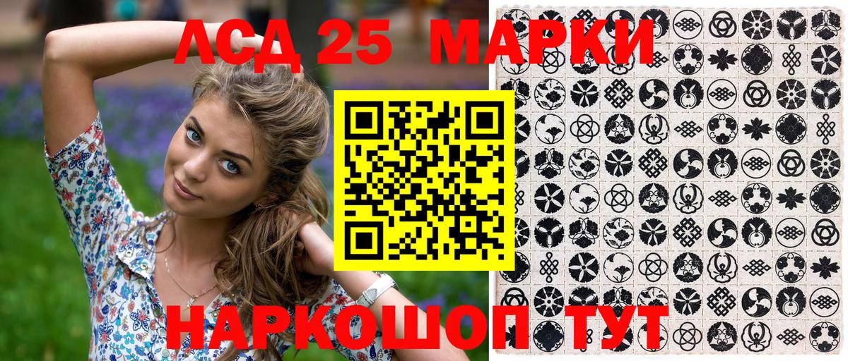 Марки NBOMe 1,8мг Ачхой-Мартан