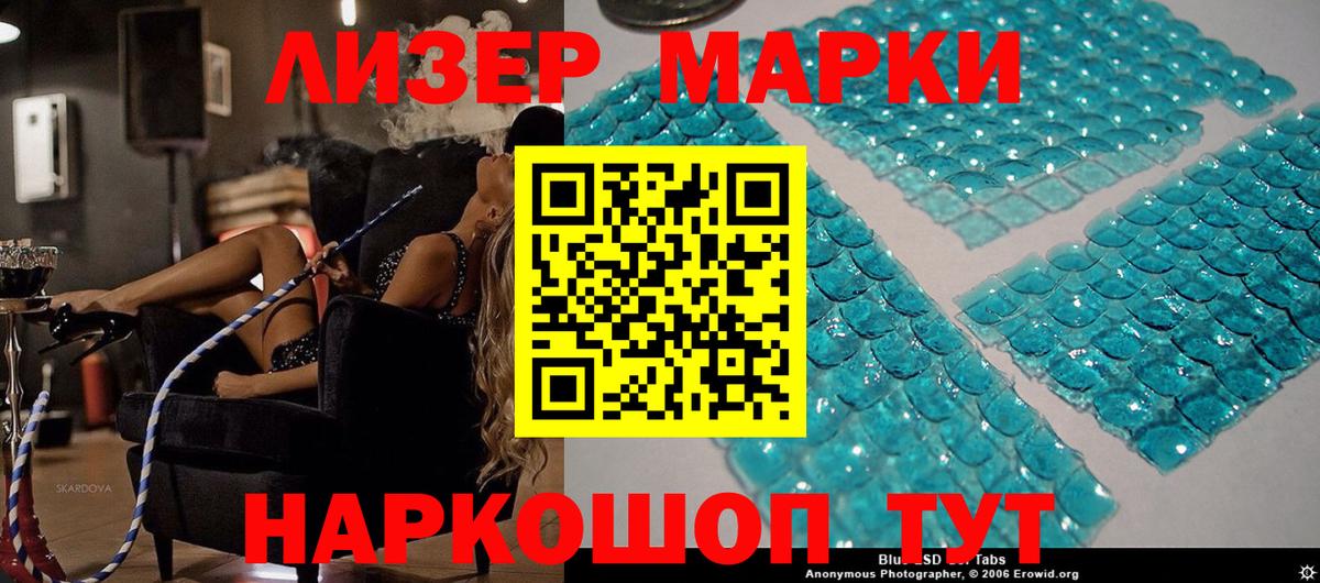 Ачхой-Мартан  что такое наркотик  Наркотические марки 1,8мг  Марки NBOMe  Вход с VPN  Наркотические марки 1,8мг 