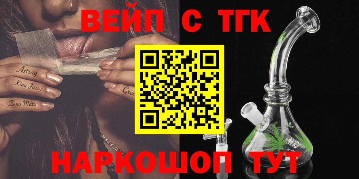 kraken ссылки  Дистиллят ТГК вейп  Вход с VPN  Ачхой-Мартан  ТГК вейп с тгк  купить закладку 